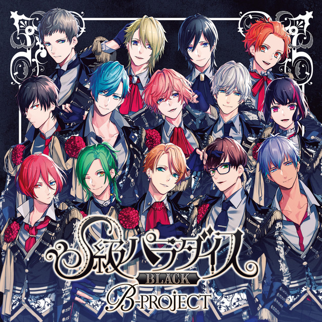 B-PROJECT(キタコレ、THRIVE、MooNs、KiLLER KiNG) | Spotify