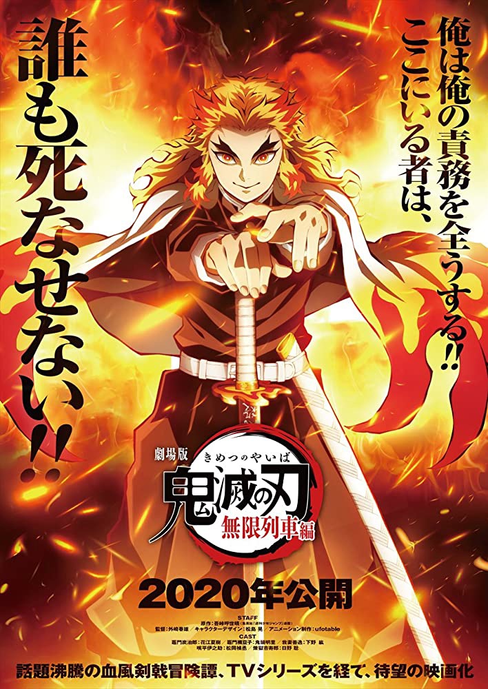 Demon Slayer - Kimetsu no Yaiba - The Movie: Mugen Train Official ...